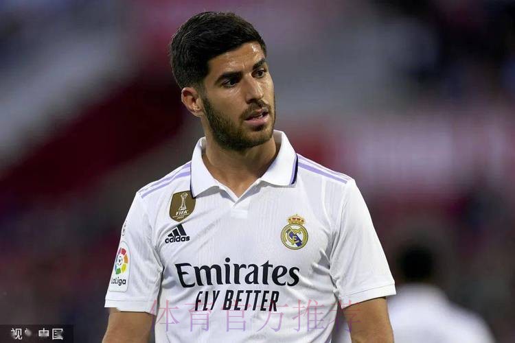 阿森西奥:想成为首发 有尽可能多的时间帮助球队 阿森西奥:想成为首发 有尽可能多的时间帮助球队