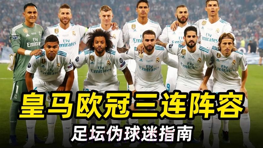 皇马高层：伊斯科很重要 完全信任现有阵容